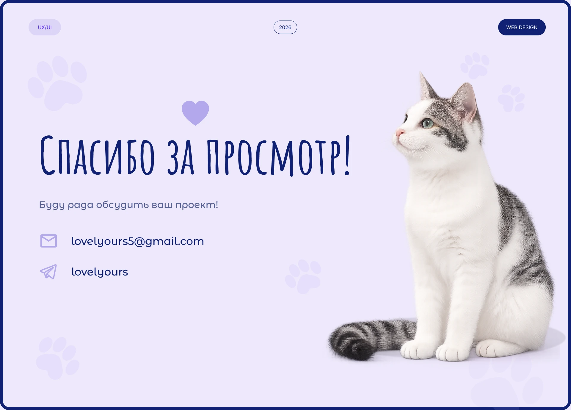 Cat Doctor | Veterinary Clinic Website | UI/UX Design — Изображение №13 — Интерфейсы на Dprofile