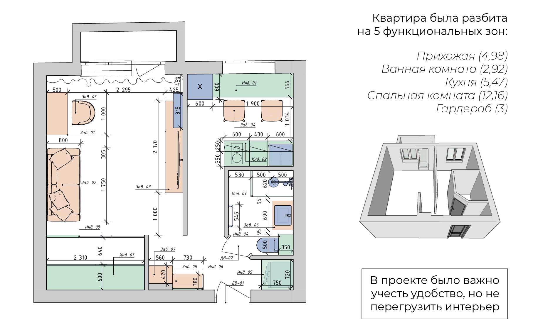 Проект однокомнатной квартиры, Новосибирск — Изображение №3 — Архитектура на Dprofile