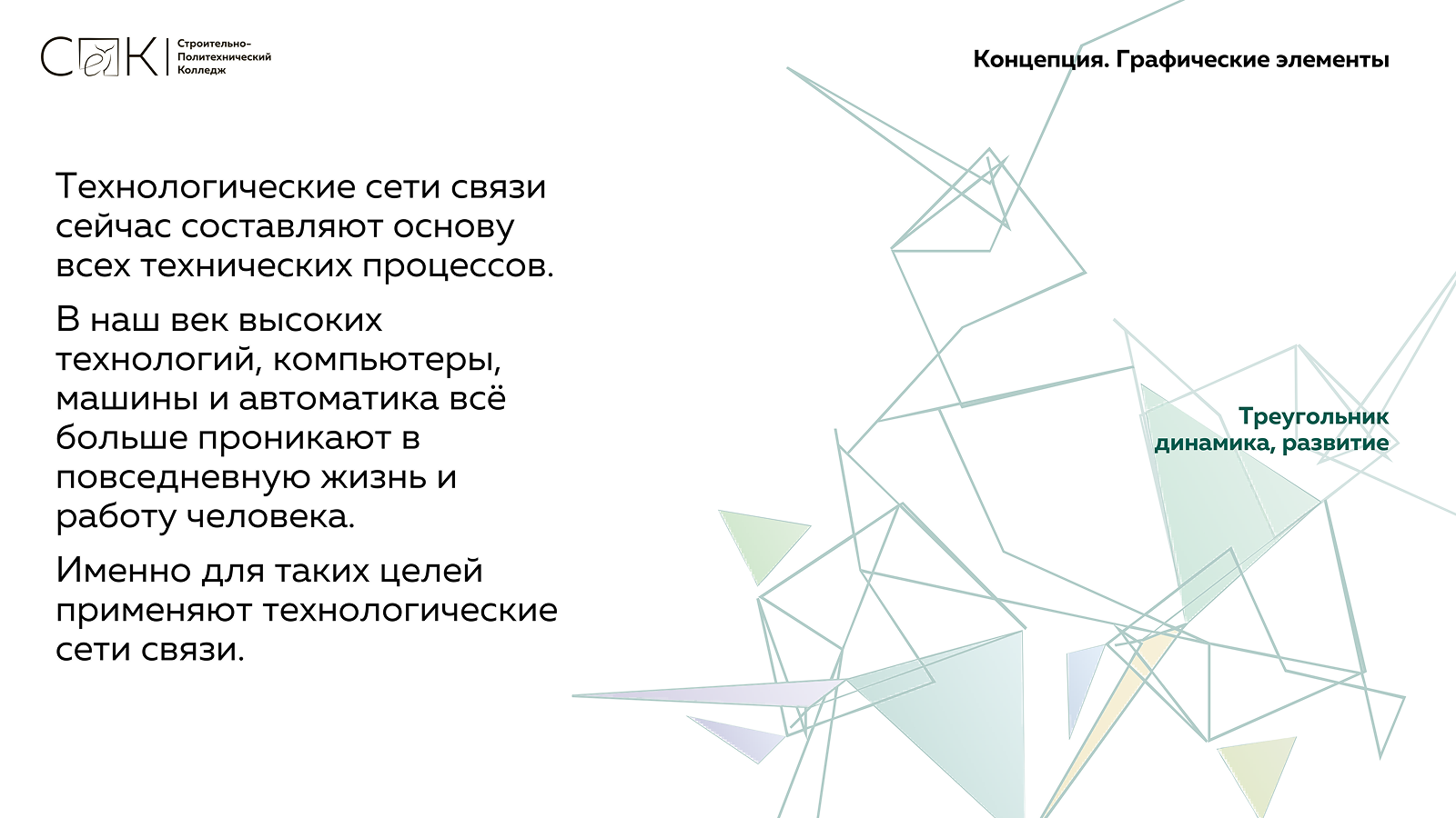 Разработка фирменного стиля для СПК ВГТУ — Изображение №7 — Брендинг на Dprofile