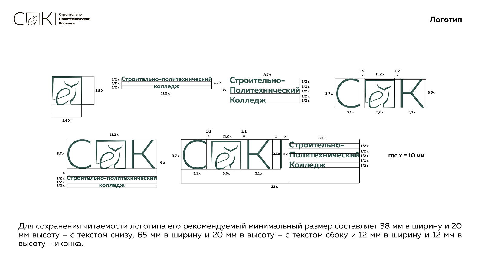 Разработка фирменного стиля для СПК ВГТУ — Изображение №10 — Брендинг на Dprofile