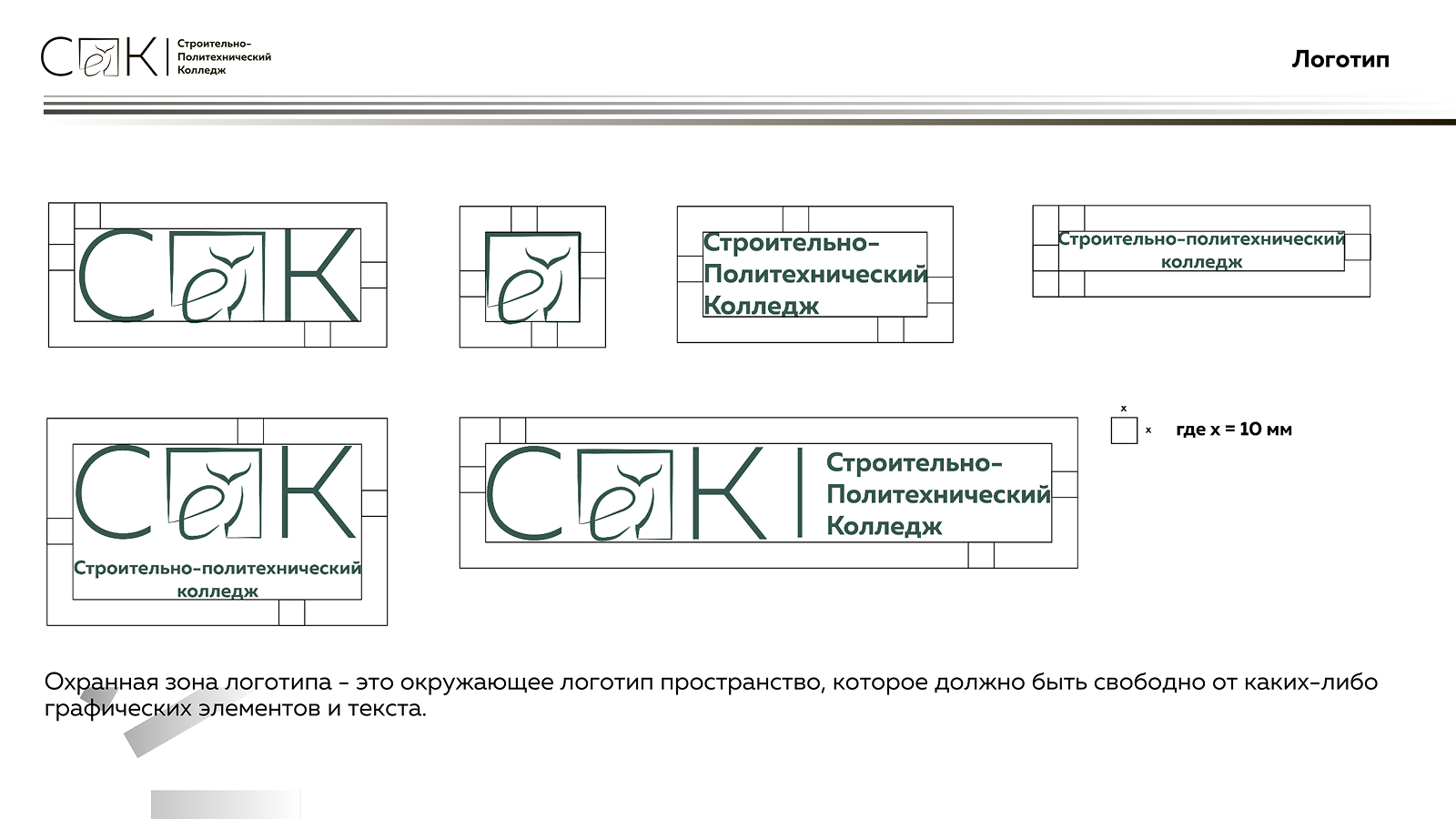 Разработка фирменного стиля для СПК ВГТУ — Изображение №11 — Брендинг на Dprofile