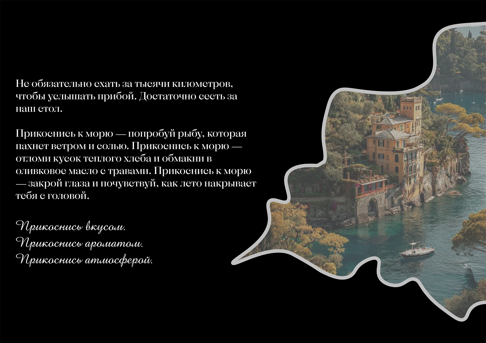 Брендинг для кафе средиземноморской кухни "Ракушка" — Изображение №12 — Брендинг на Dprofile