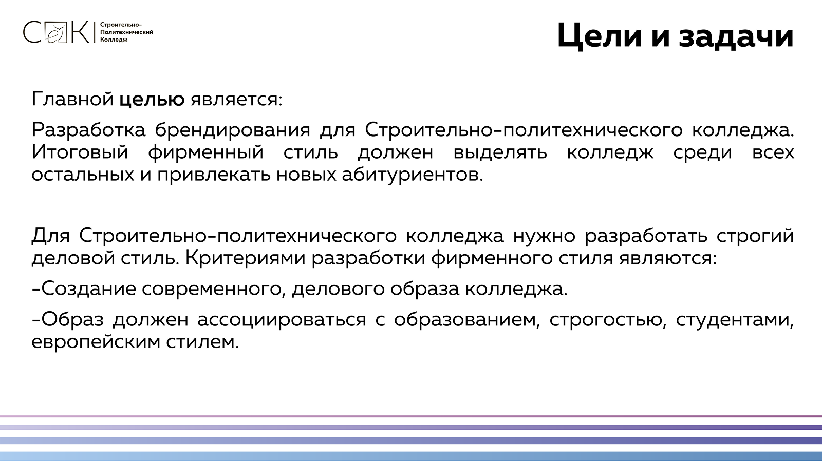 Разработка фирменного стиля для СПК ВГТУ — Изображение №3 — Брендинг на Dprofile