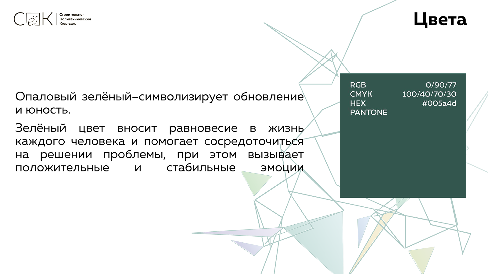 Разработка фирменного стиля для СПК ВГТУ — Изображение №13 — Брендинг на Dprofile