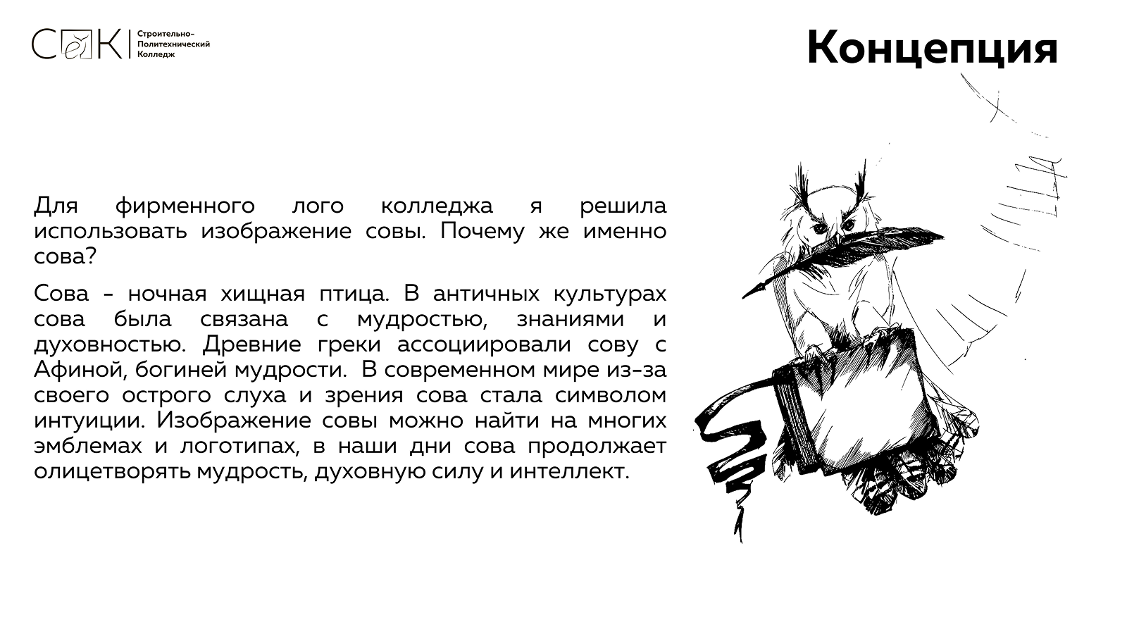 Разработка фирменного стиля для СПК ВГТУ — Изображение №4 — Брендинг на Dprofile