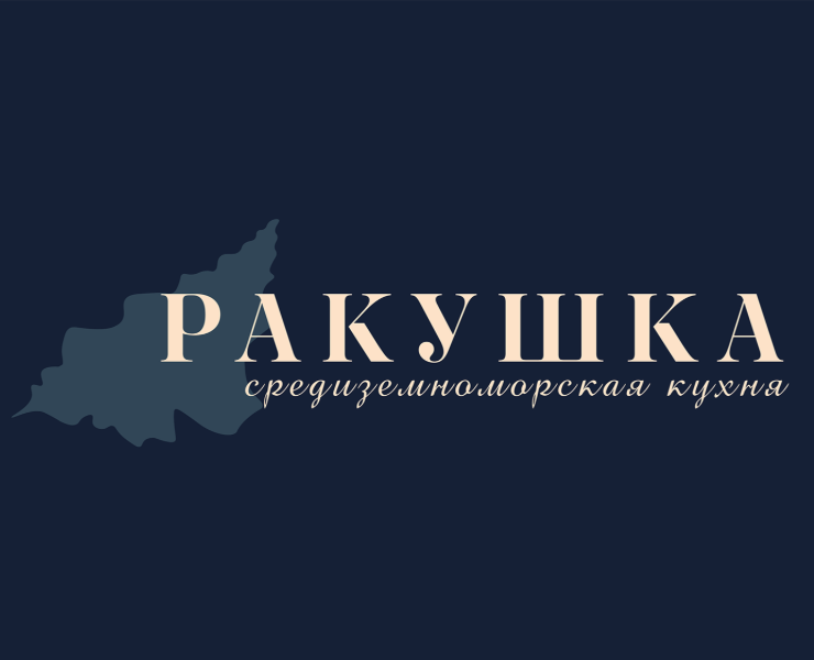 Брендинг для кафе средиземноморской кухни "Ракушка" на Dprofile