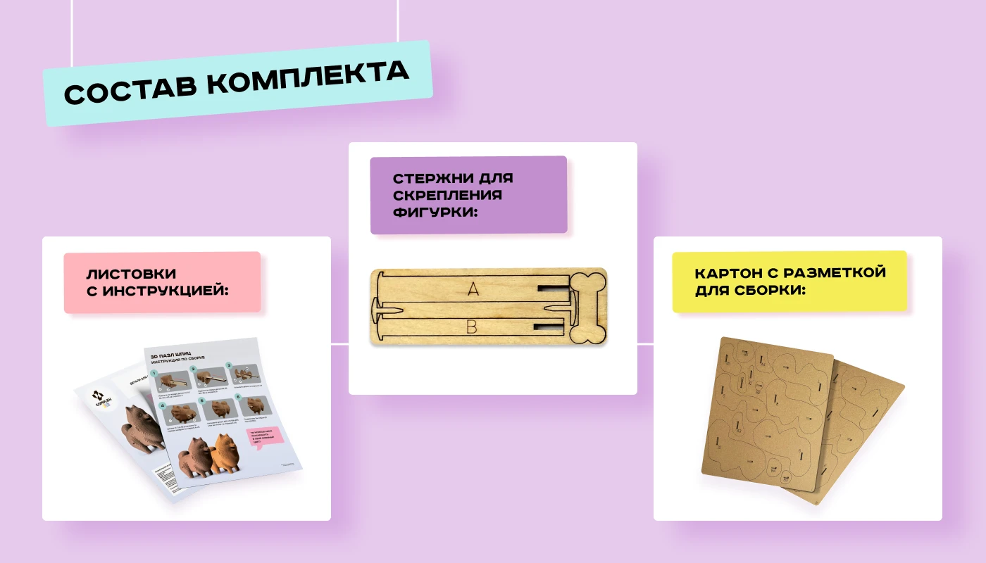 Дизайн упаковки 3D пазлов Complex Kids — Изображение №13 — Брендинг, Графика на Dprofile