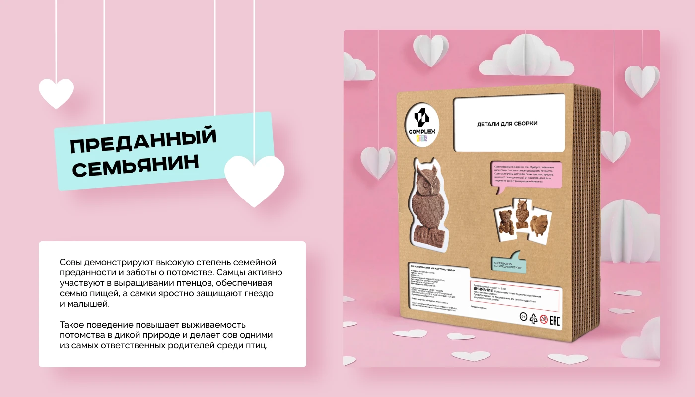 Дизайн упаковки 3D пазлов Complex Kids — Изображение №11 — Брендинг, Графика на Dprofile