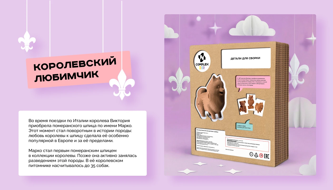 Дизайн упаковки 3D пазлов Complex Kids — Изображение №7 — Брендинг, Графика на Dprofile