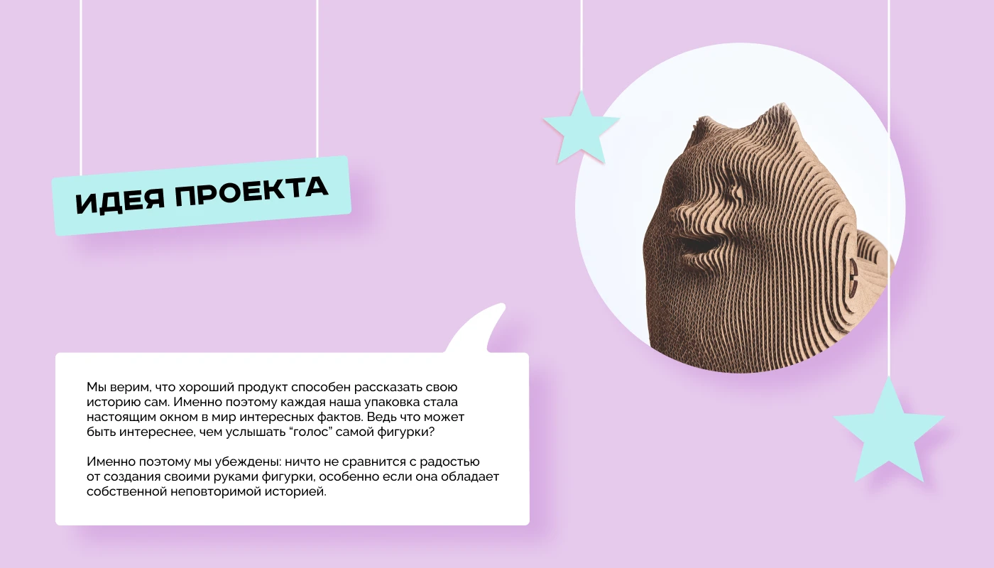Дизайн упаковки 3D пазлов Complex Kids — Изображение №5 — Брендинг, Графика на Dprofile