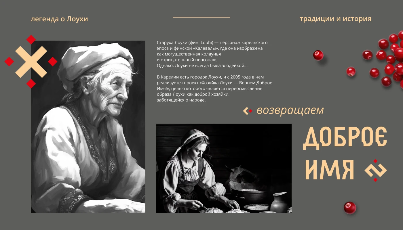 Дизайн упаковки для карельских калиток — Изображение №3 — Брендинг, Промдизайн на Dprofile