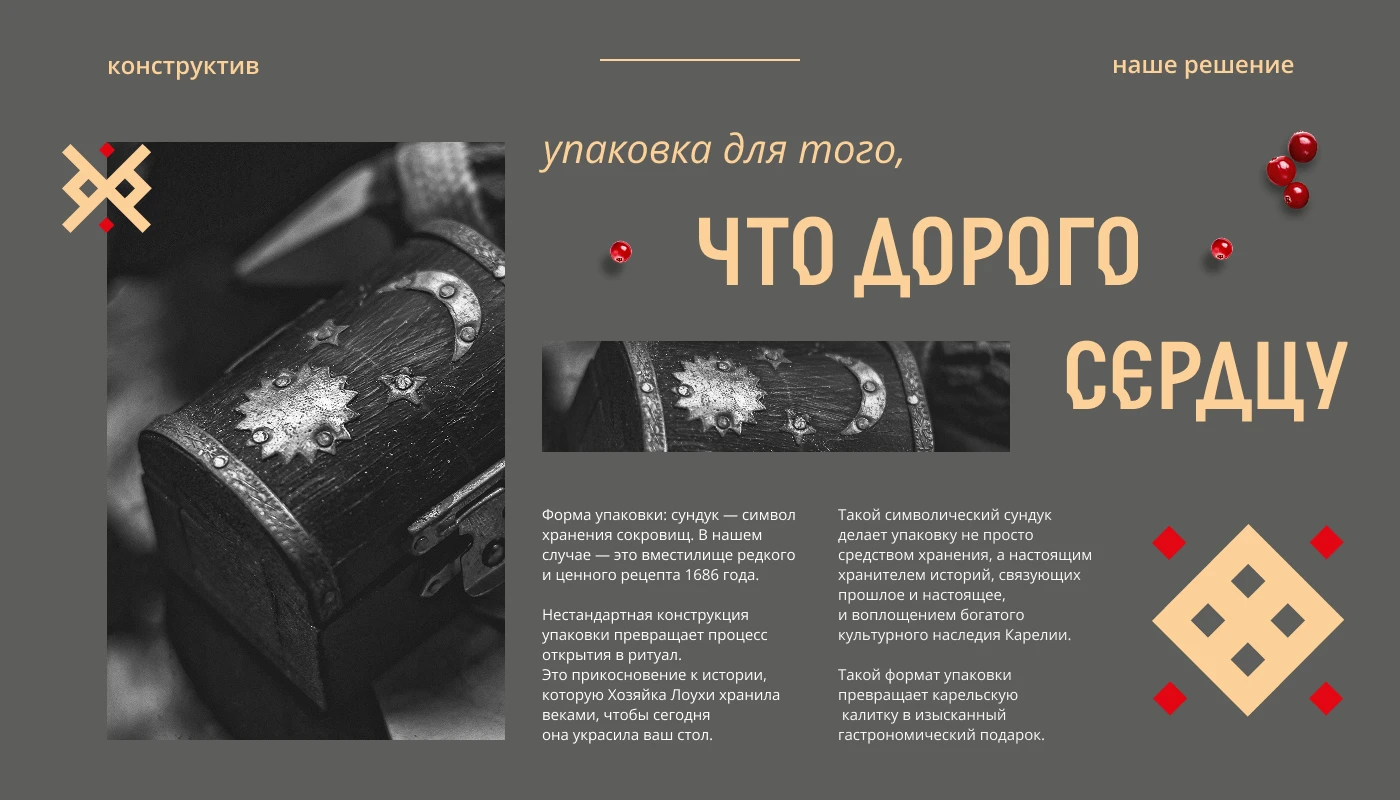 Дизайн упаковки для карельских калиток — Изображение №10 — Брендинг, Промдизайн на Dprofile