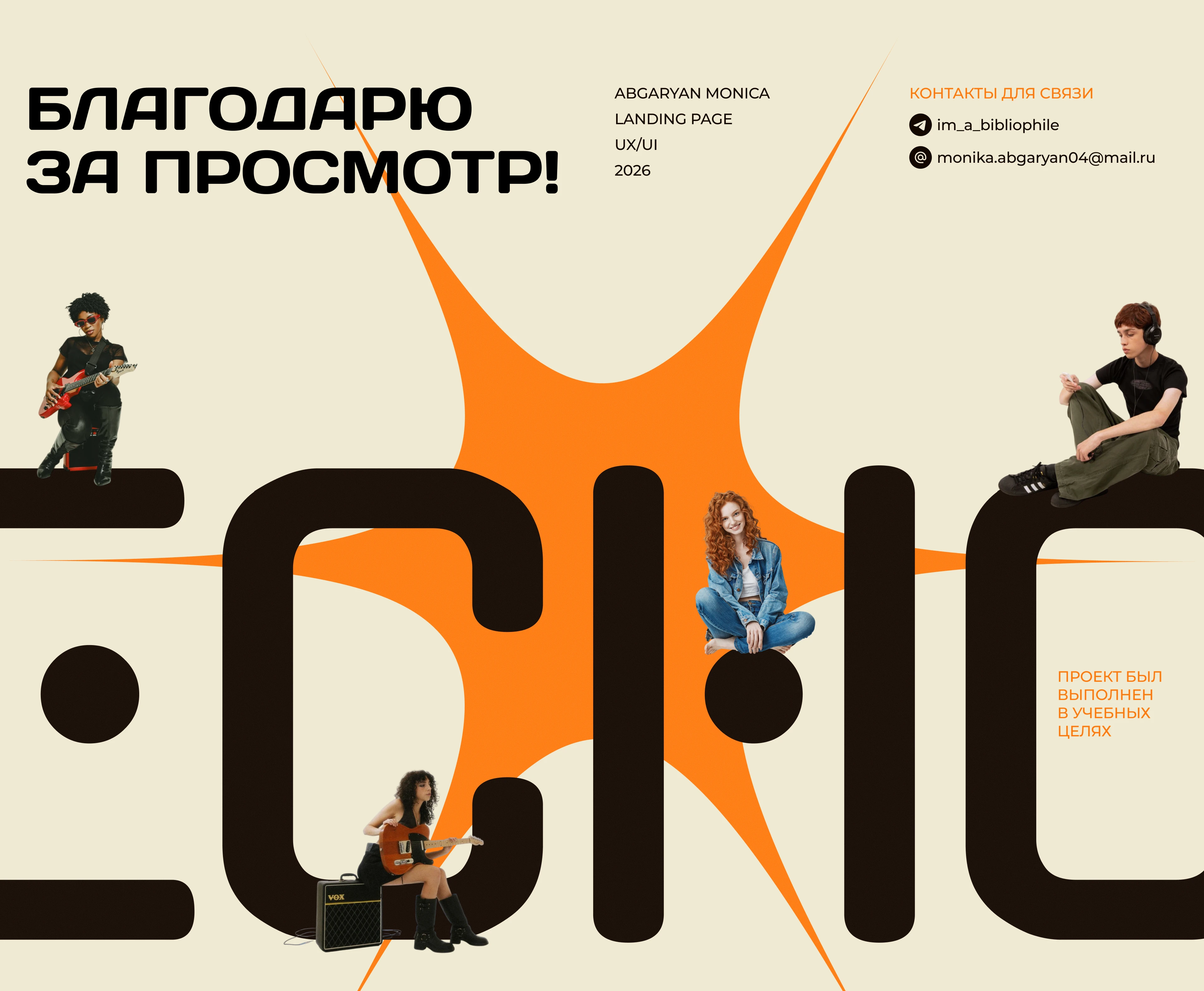 Landing page || Vocal studio "ECHO" — Изображение №10 — Интерфейсы на Dprofile