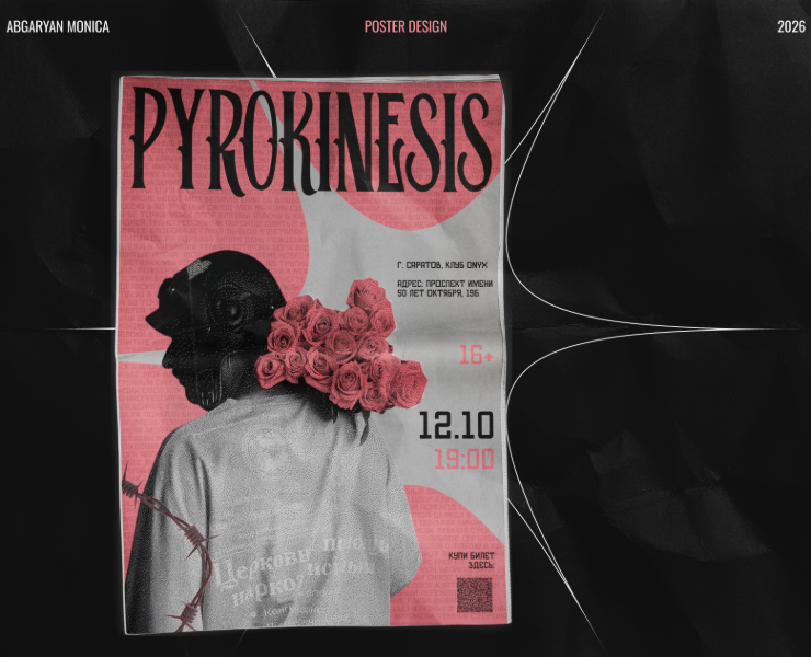 Poster design || Pyrokinesis — Графика, Маркетинг на Dprofile