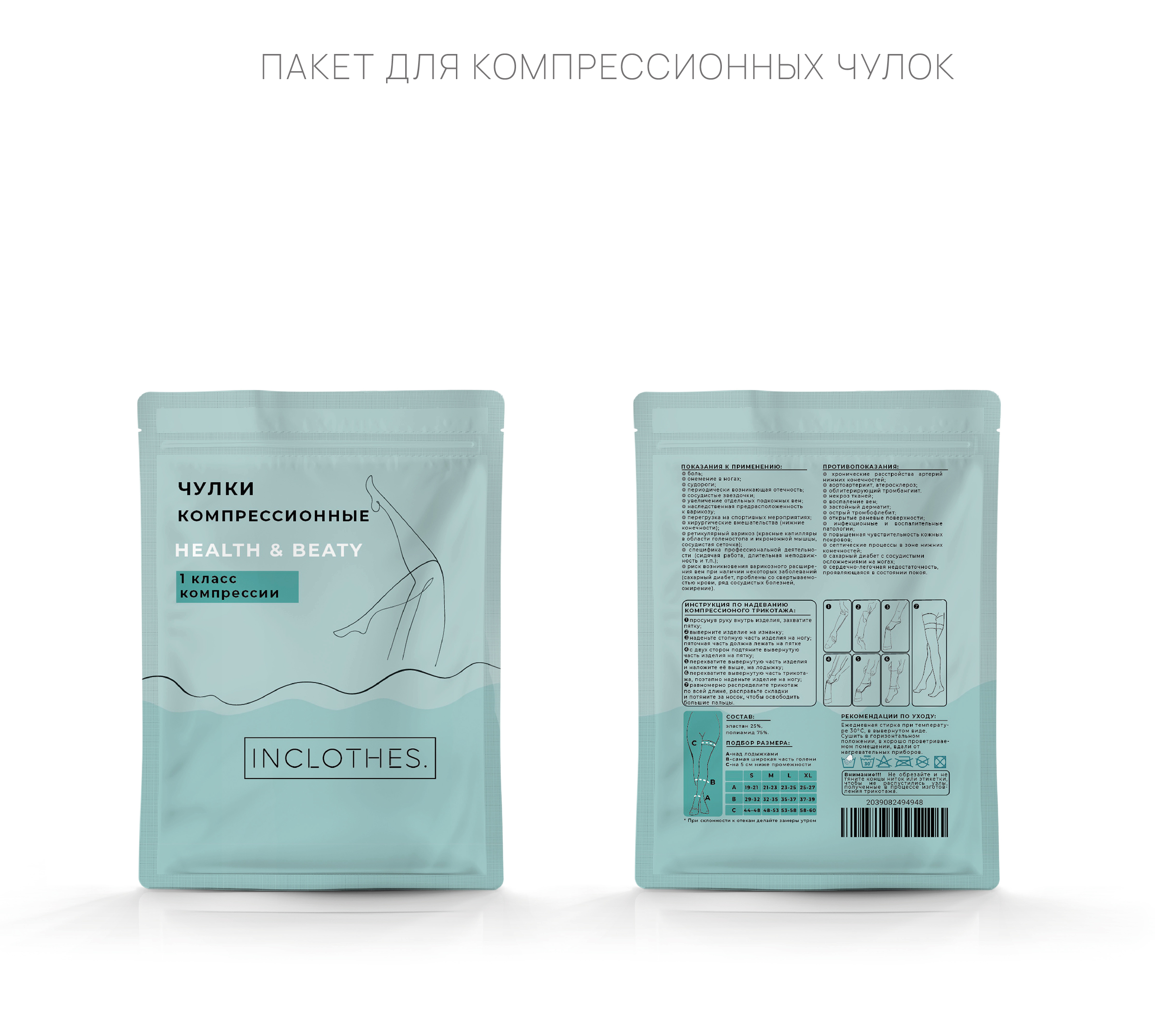 дизайн упаковки для кинезио тейп — Изображение №5 — Графика, Промдизайн на Dprofile