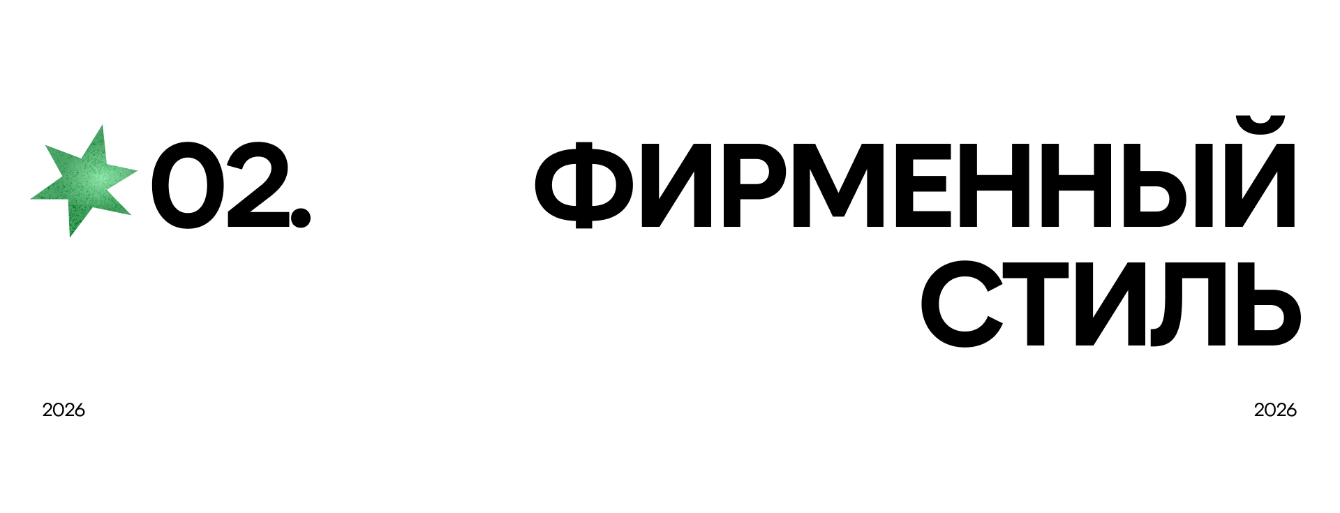Портфолио. Графический дизайнер — Изображение №6 — Брендинг, Графика на Dprofile