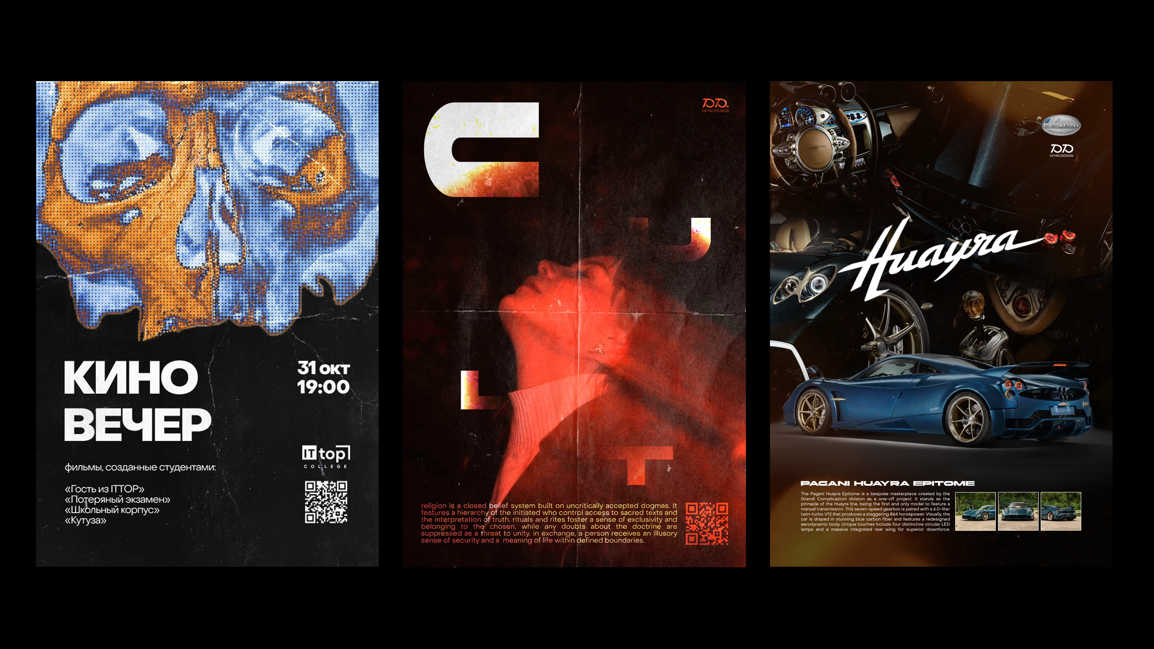 Постеры / Сборник №1 — Изображение №8 — Графика на Dprofile