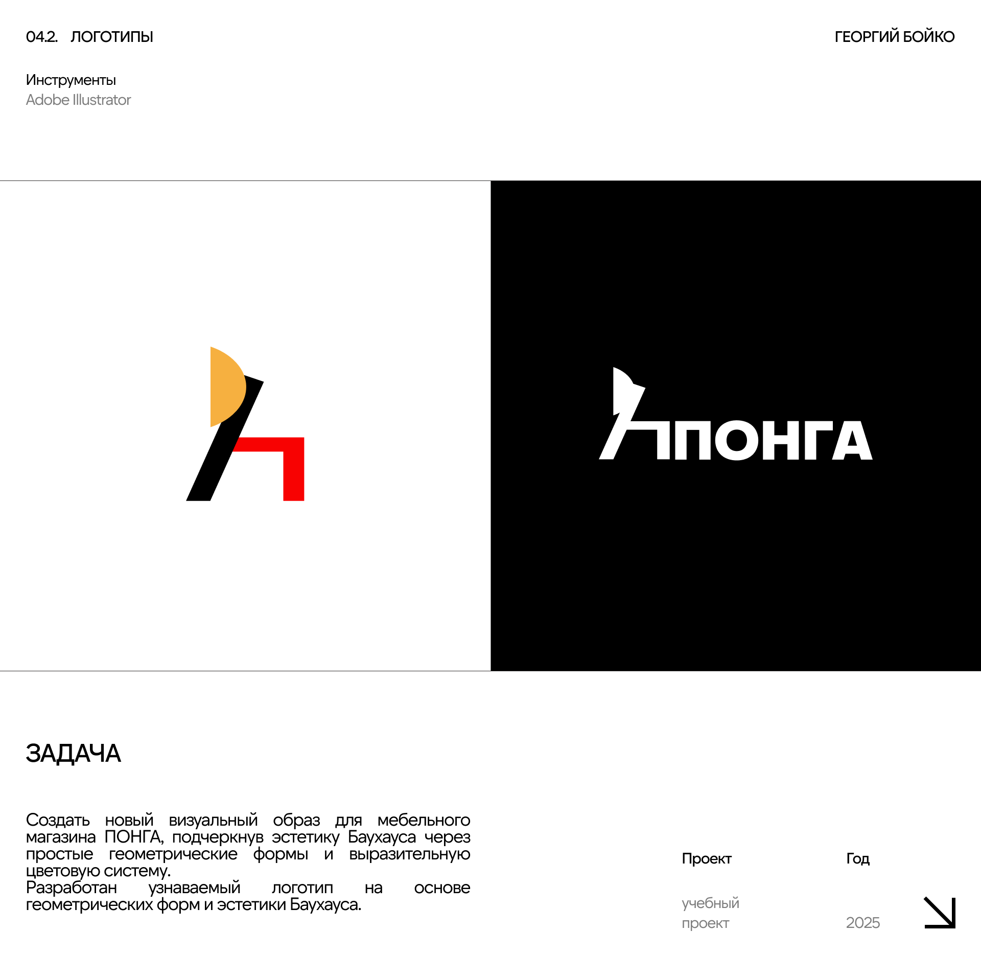 Портфолио. Графический дизайнер — Изображение №17 — Брендинг, Графика на Dprofile
