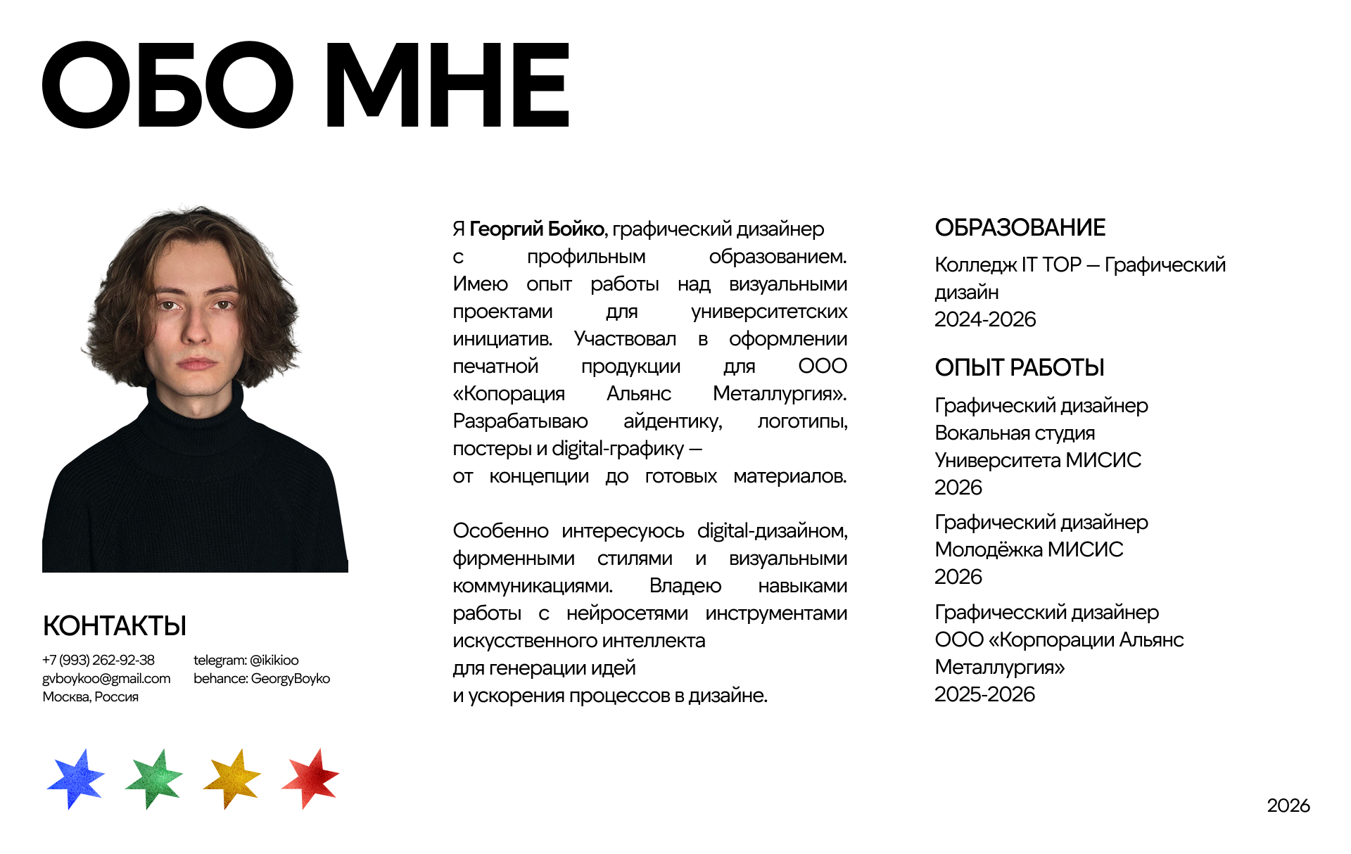 Портфолио. Графический дизайнер — Изображение №2 — Брендинг, Графика на Dprofile