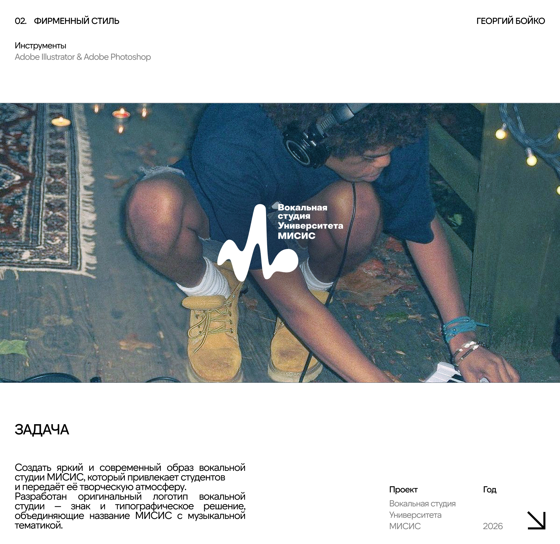 Портфолио. Графический дизайнер — Изображение №7 — Брендинг, Графика на Dprofile