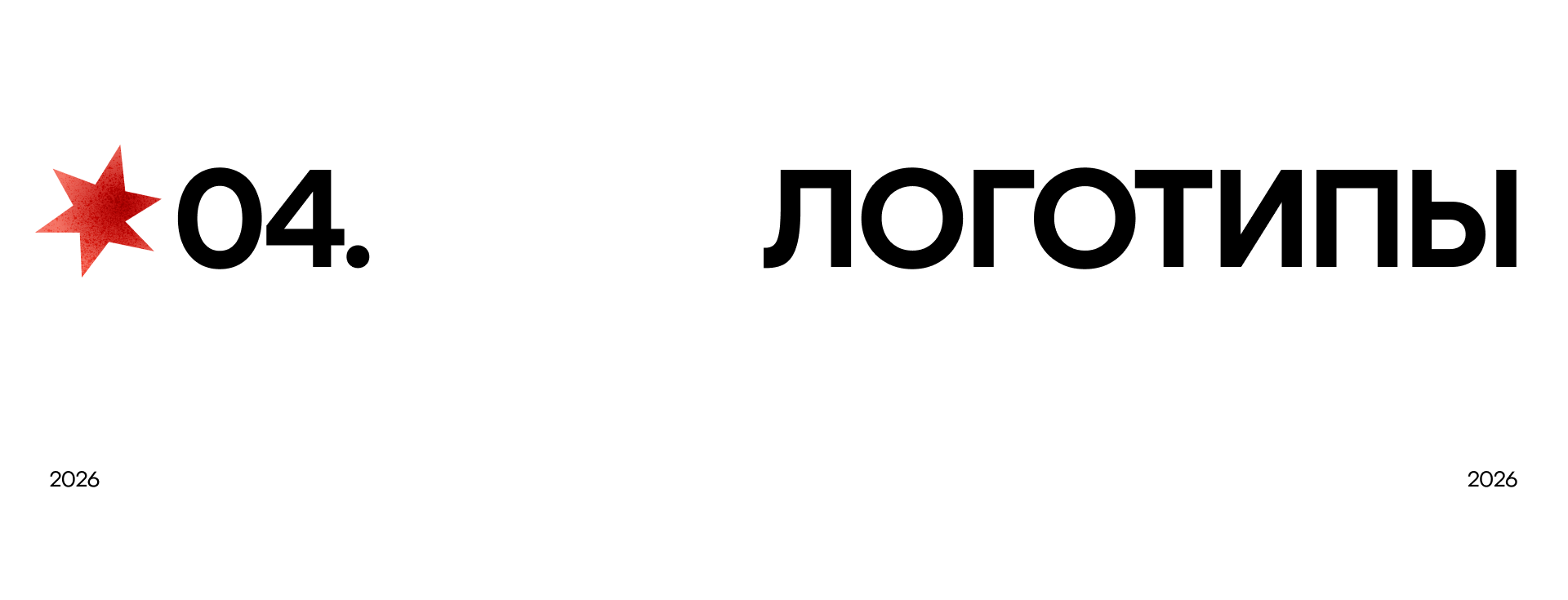 Портфолио. Графический дизайнер — Изображение №15 — Брендинг, Графика на Dprofile