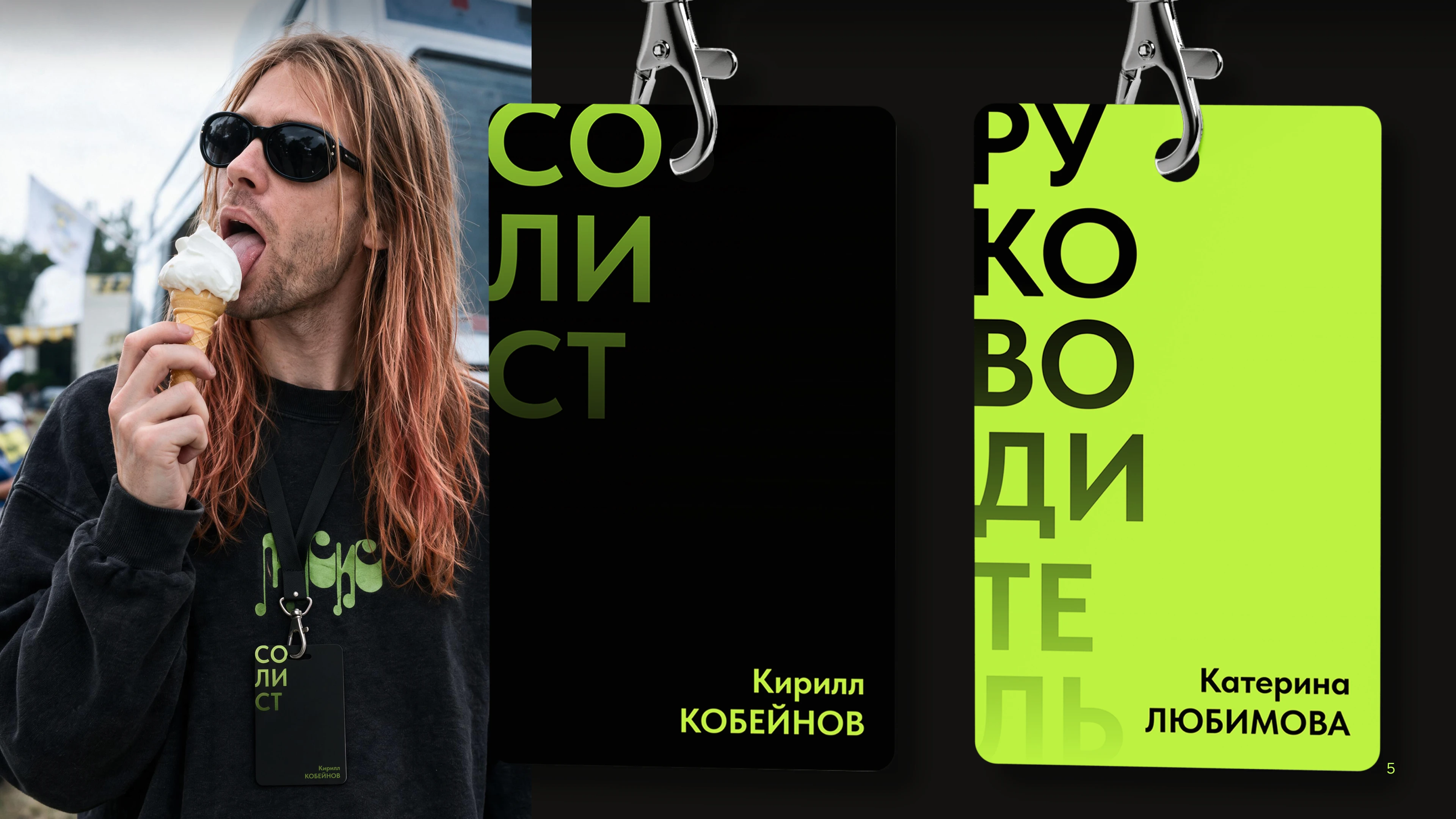 Фирменный стиль / Вокальная студия Университета МИСИС — Изображение №5 — Брендинг на Dprofile
