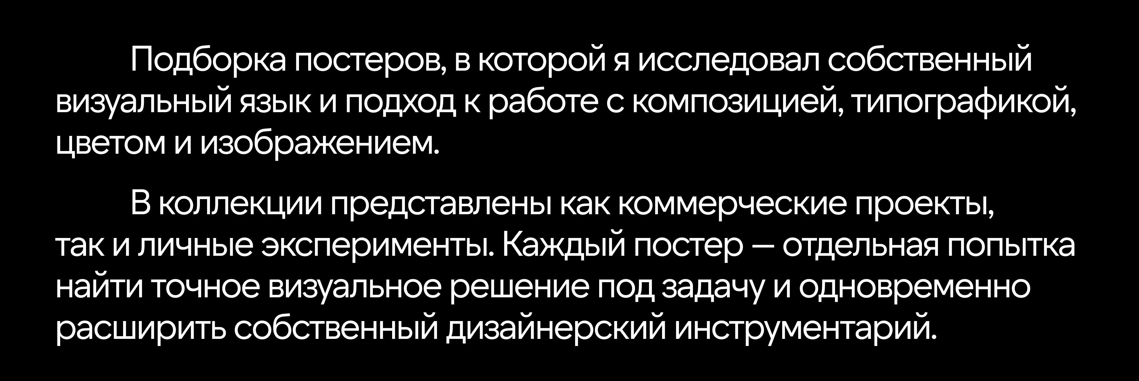 Постеры / Сборник №1 — Изображение №3 — Графика на Dprofile