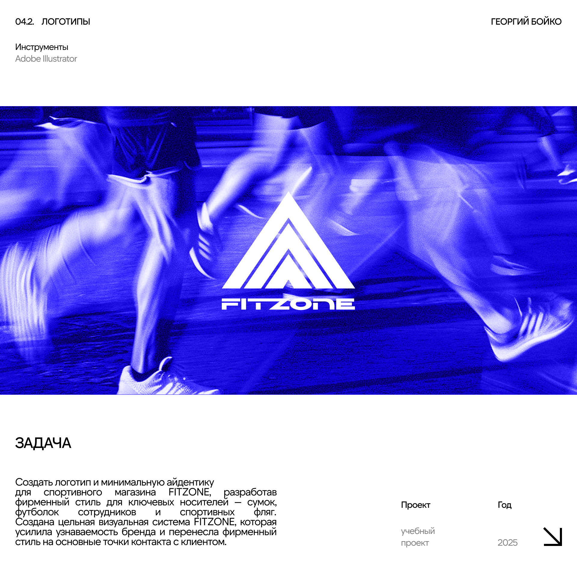 Портфолио. Графический дизайнер — Изображение №10 — Брендинг, Графика на Dprofile