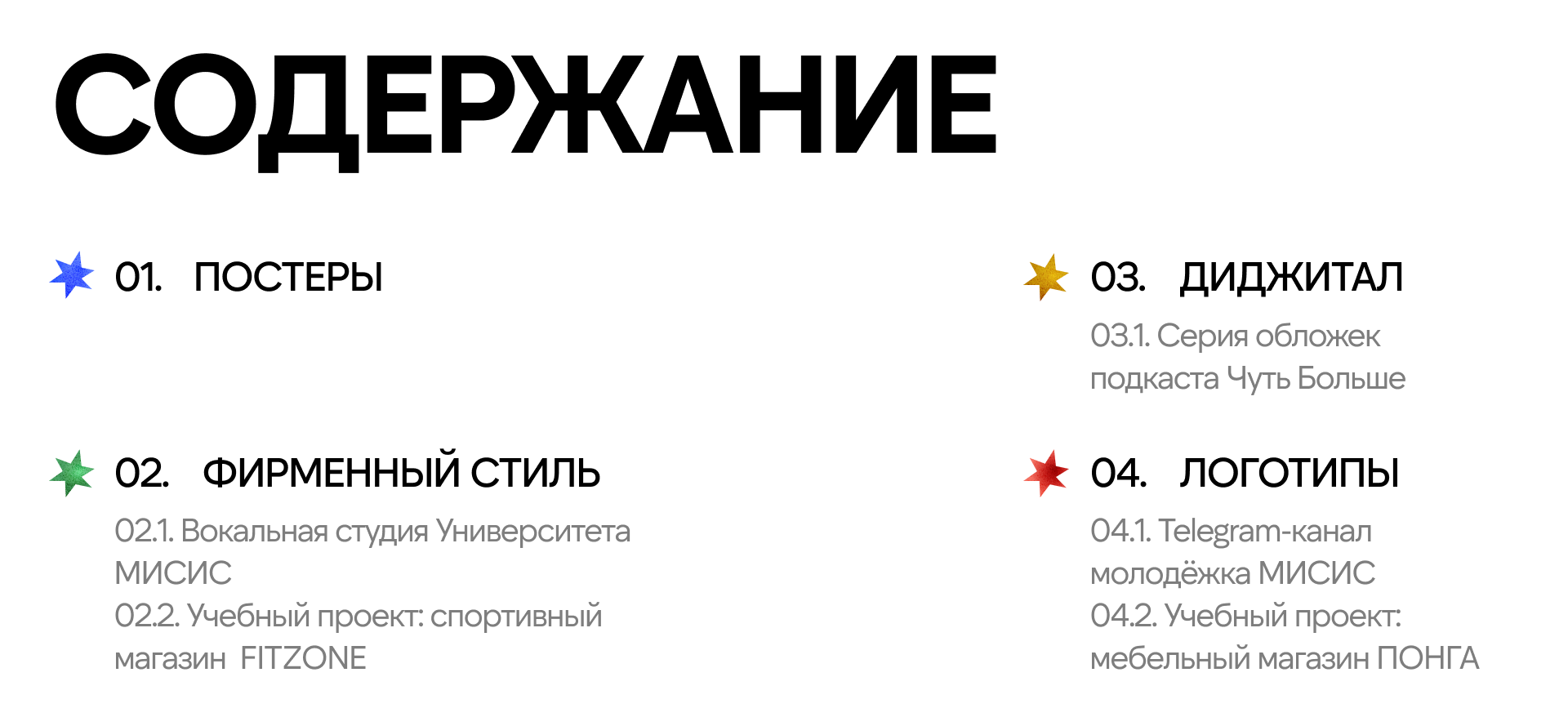 Портфолио. Графический дизайнер — Изображение №3 — Брендинг, Графика на Dprofile