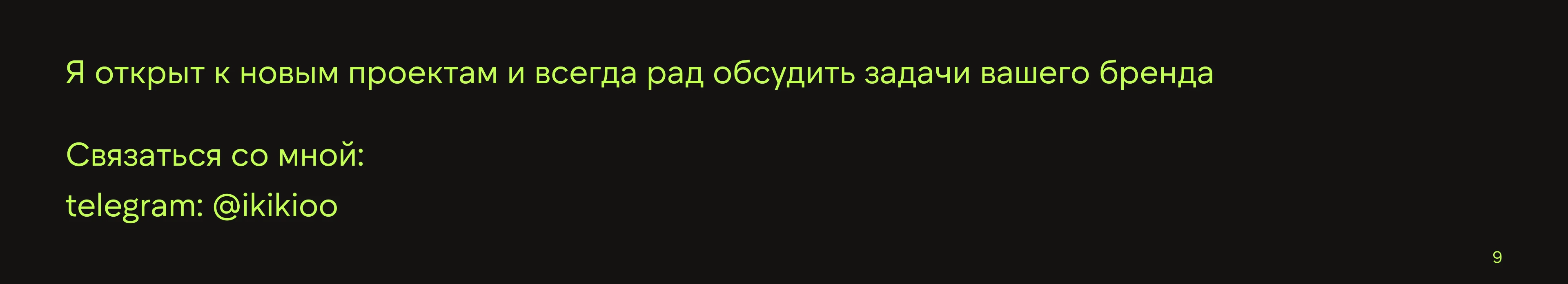 Фирменный стиль / Вокальная студия Университета МИСИС — Изображение №10 — Брендинг на Dprofile