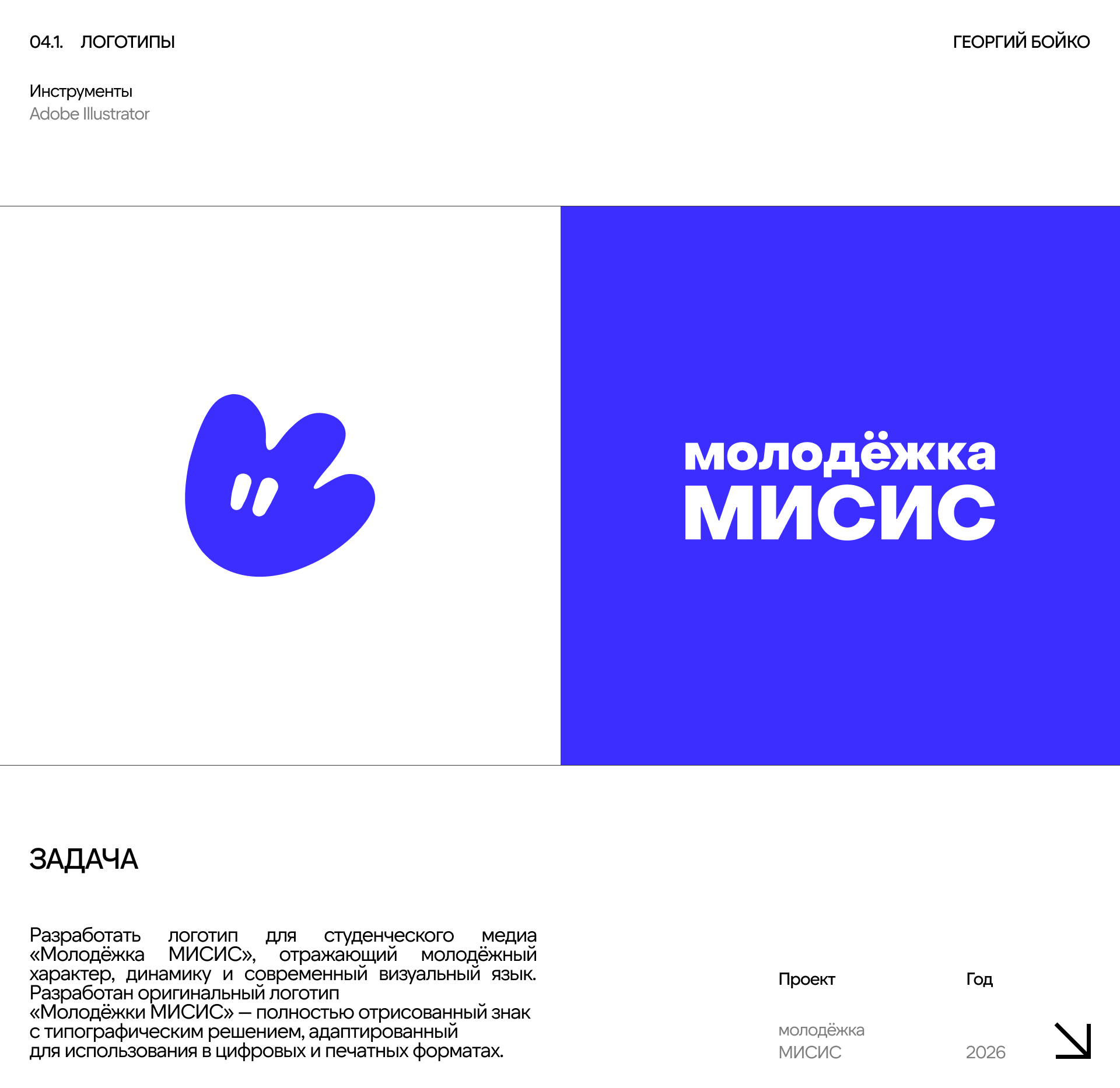 Портфолио. Графический дизайнер — Изображение №16 — Брендинг, Графика на Dprofile