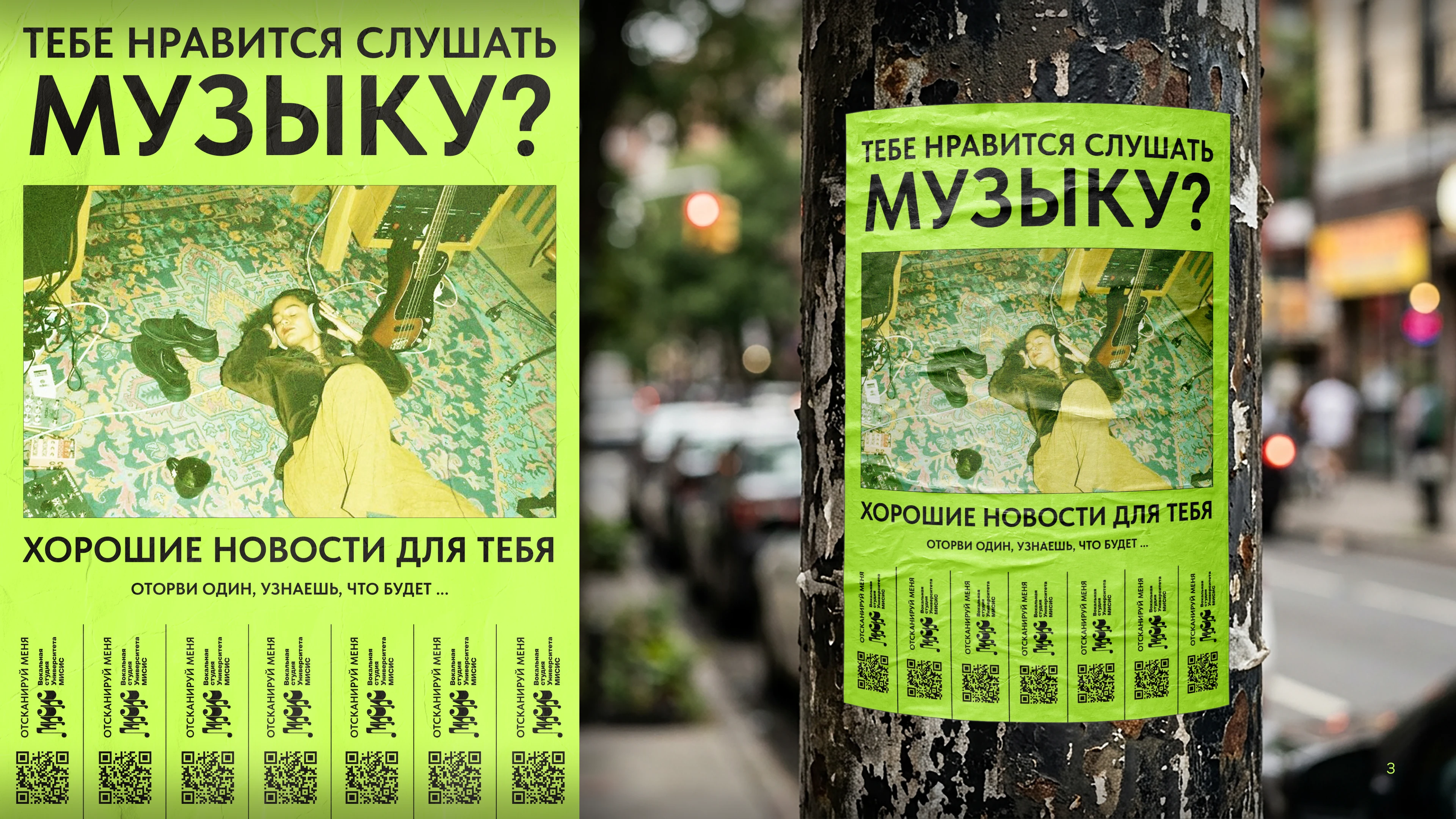 Фирменный стиль / Вокальная студия Университета МИСИС — Изображение №3 — Брендинг на Dprofile