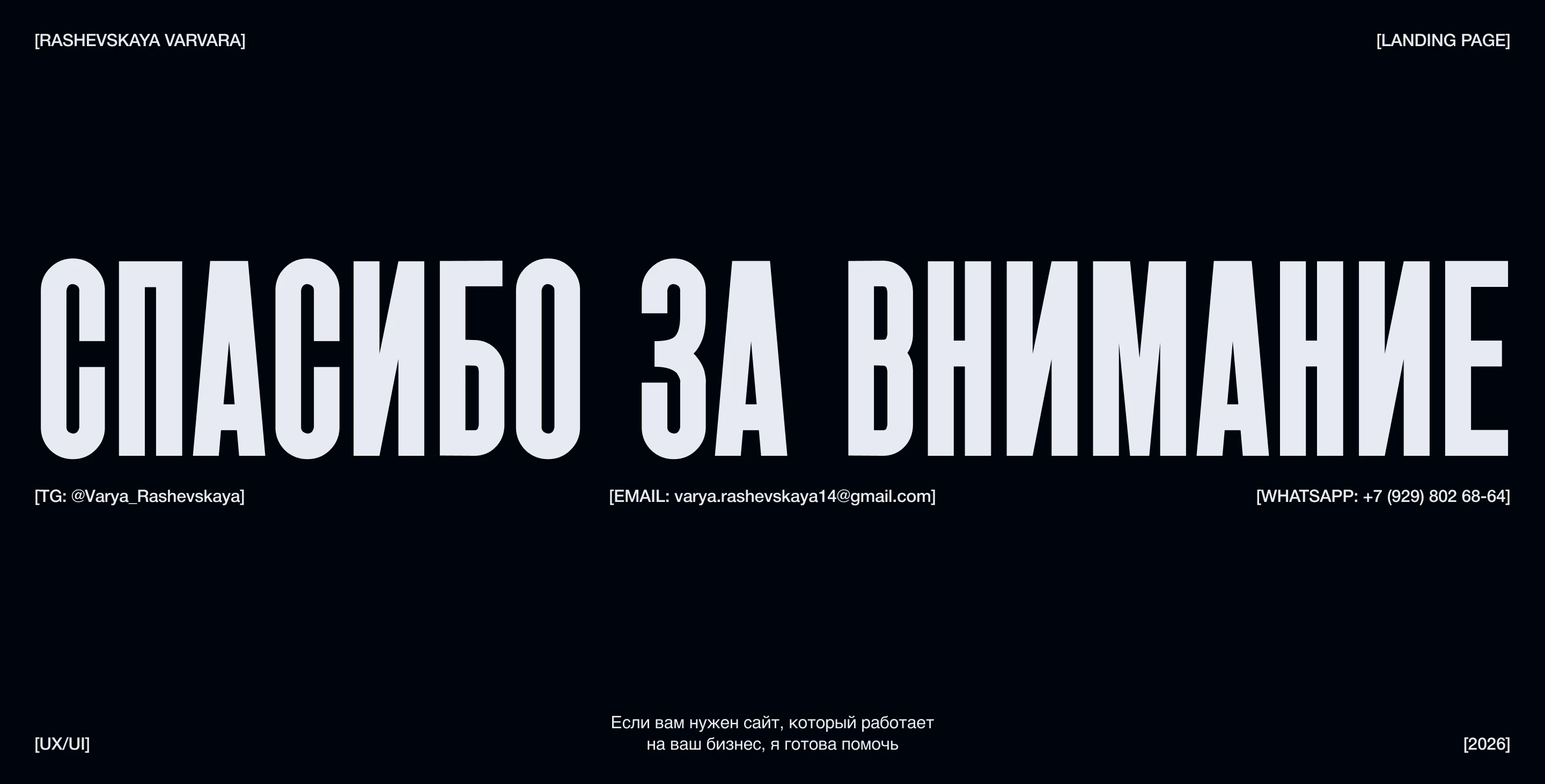 Zhuravlev Production / Landing page — Изображение №10 — Интерфейсы на Dprofile
