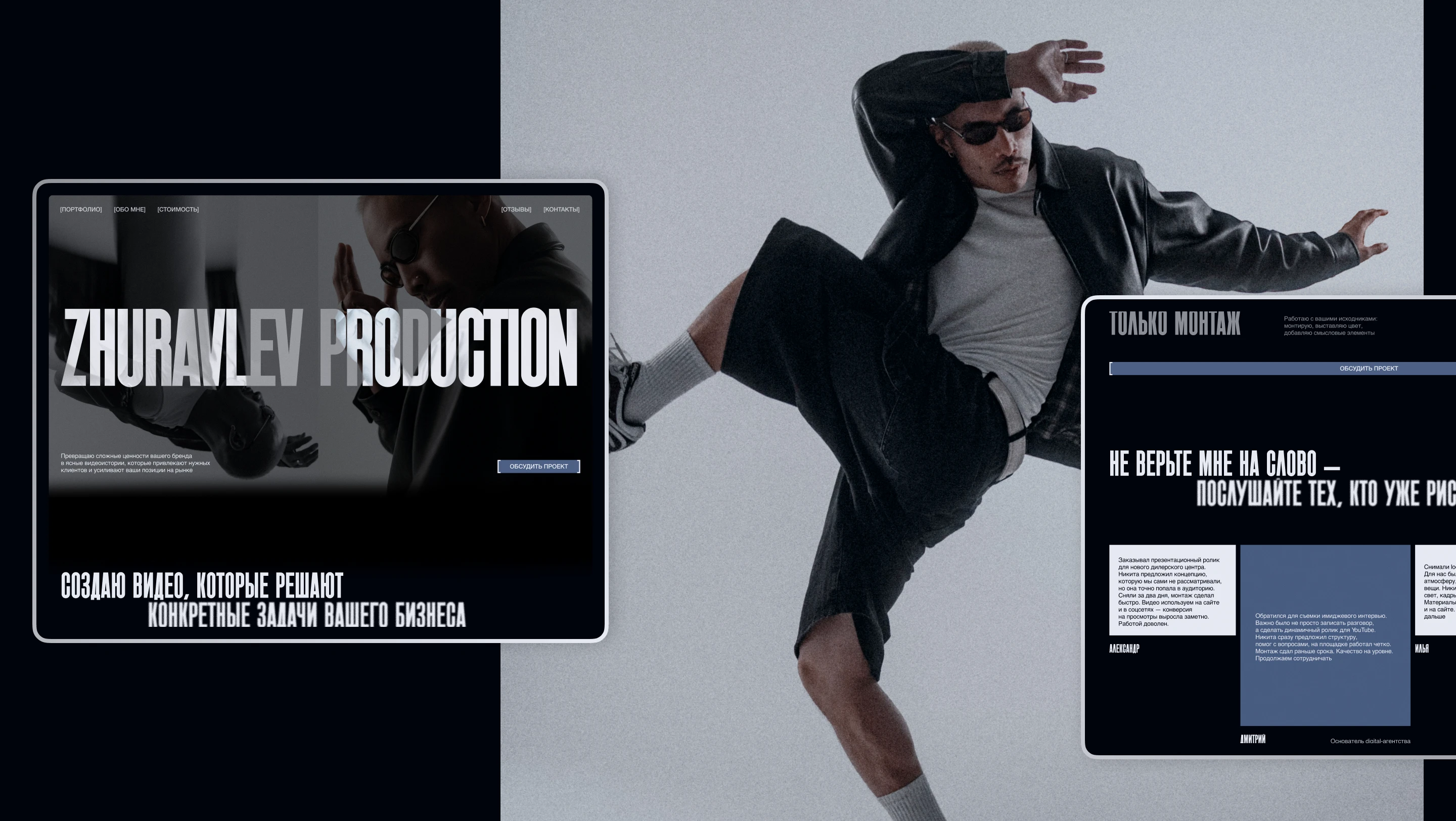 Zhuravlev Production / Landing page — Изображение №3 — Интерфейсы на Dprofile