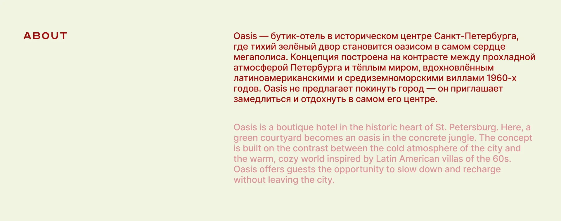 Oasis Hotel | Фирменный стиль — Изображение №2 — Брендинг на Dprofile