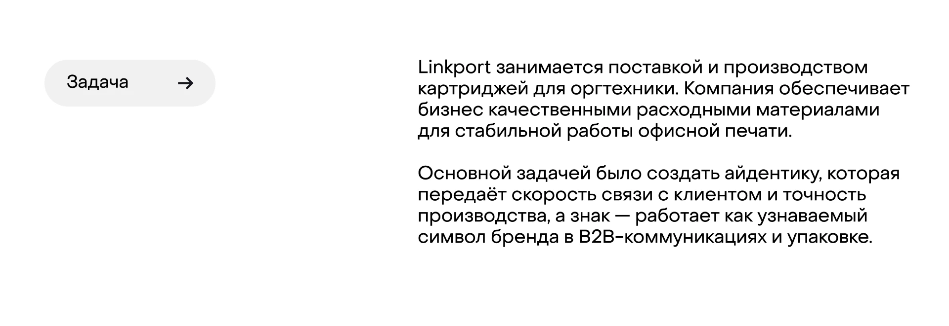 LINKPORT | Айдентика для бренда картриджей — Изображение №2 — Брендинг на Dprofile