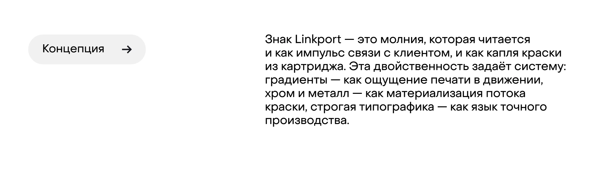 LINKPORT | Айдентика для бренда картриджей — Изображение №7 — Брендинг на Dprofile