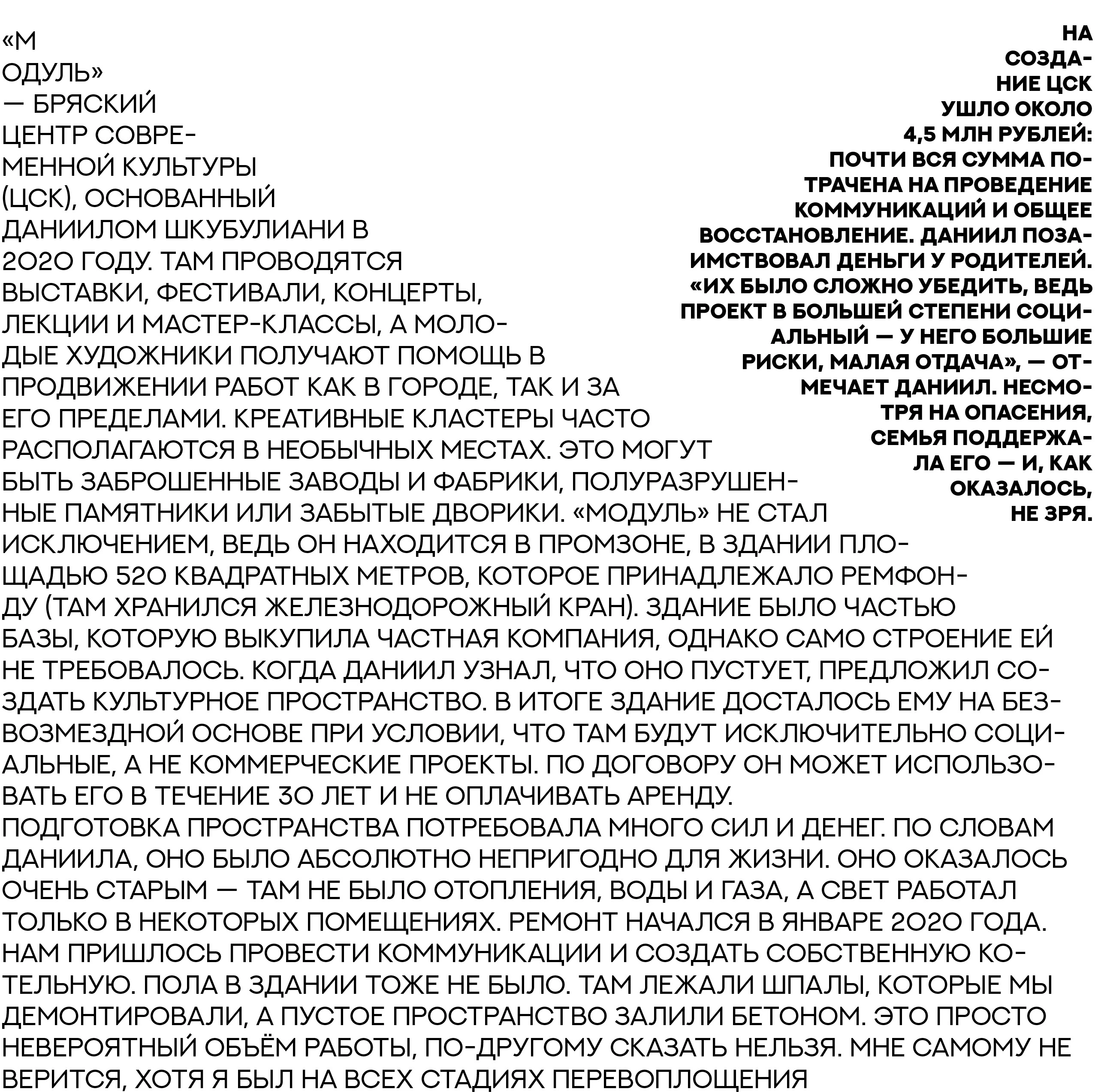 MODUL — Изображение №10 — Брендинг, Анимация на Dprofile