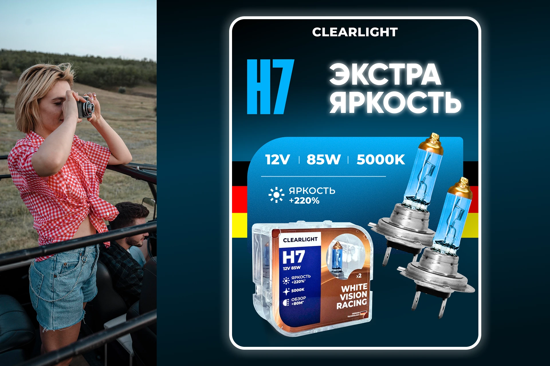 Инфографика автомобильные лампы CLEARLIGHT | Дизайн для WB и Ozon — Изображение №9 — Графика, Маркетинг на Dprofile