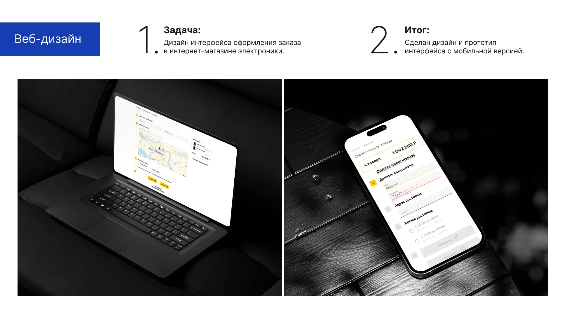 Графический дизайнер | Портфолио, Инфографика, Соцсети — Изображение №7 — Интерфейсы, Графика на Dprofile