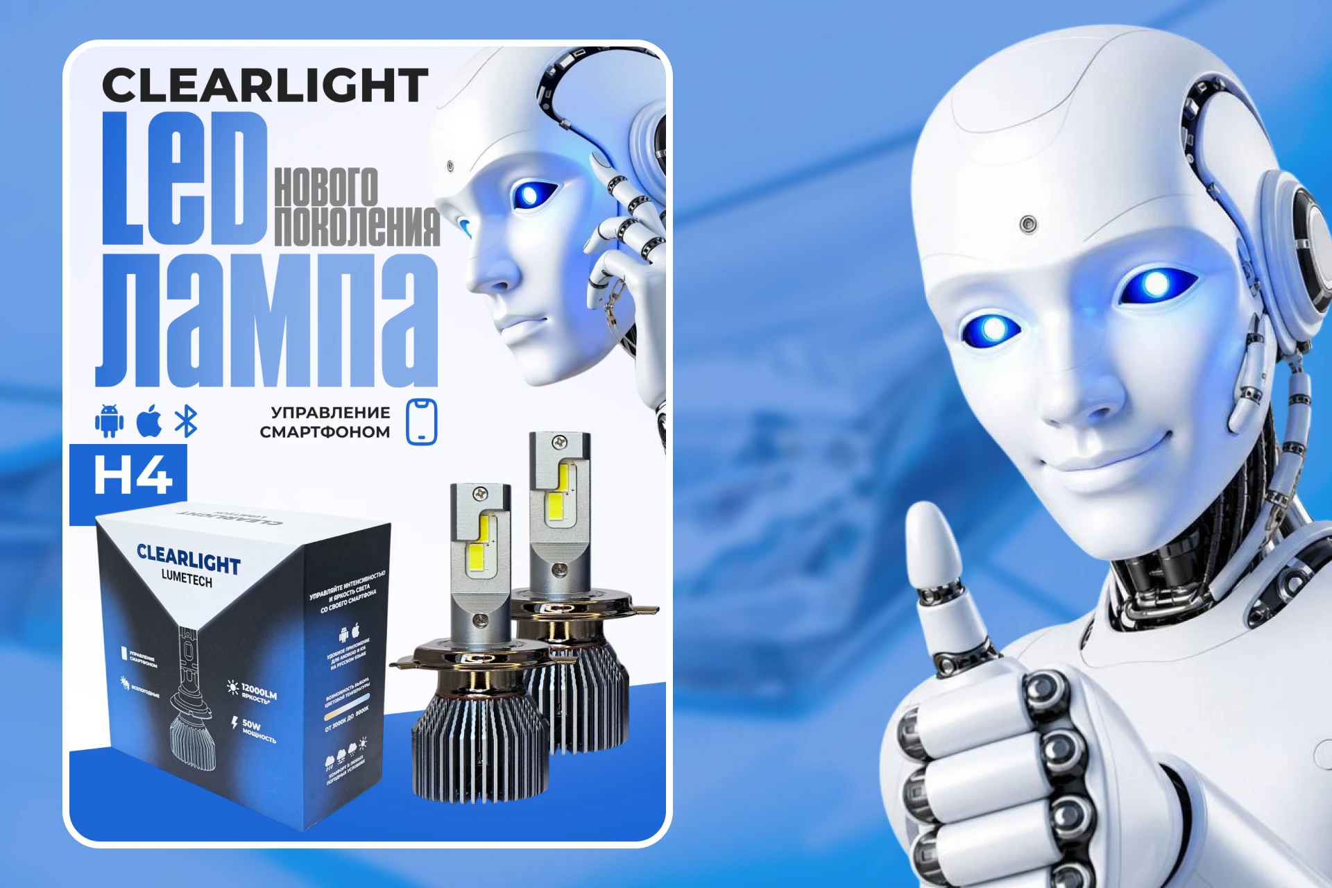 Инфографика автомобильные лампы CLEARLIGHT | Дизайн для WB и Ozon — Изображение №2 — Графика, Маркетинг на Dprofile