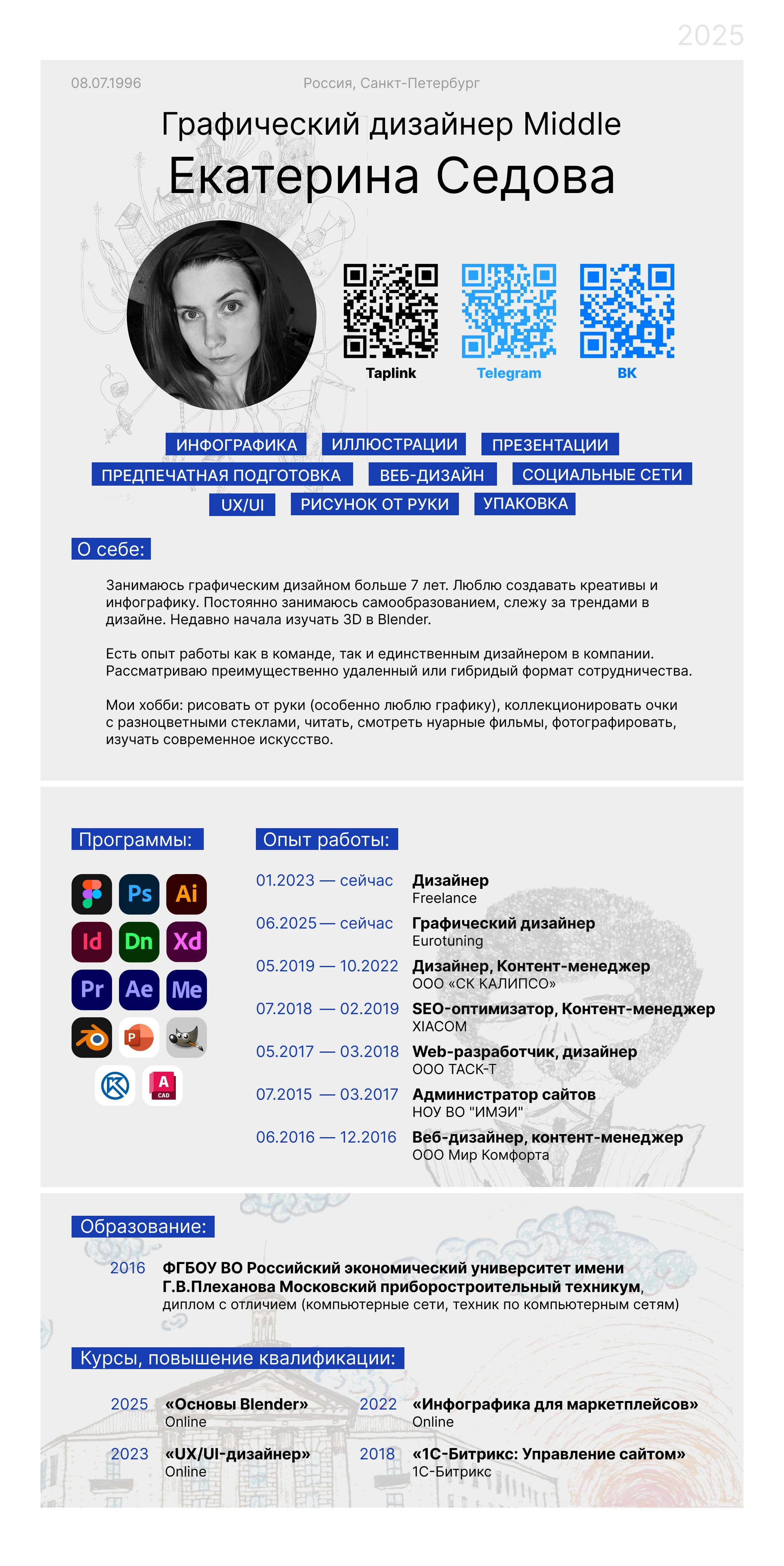 Графический дизайнер | Портфолио, Инфографика, Соцсети — Изображение №1 — Интерфейсы, Графика на Dprofile