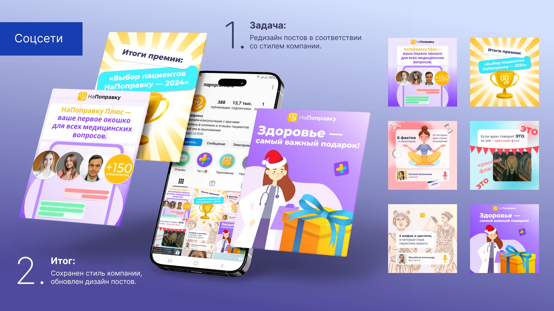Графический дизайнер | Портфолио, Инфографика, Соцсети — Изображение №3 — Интерфейсы, Графика на Dprofile