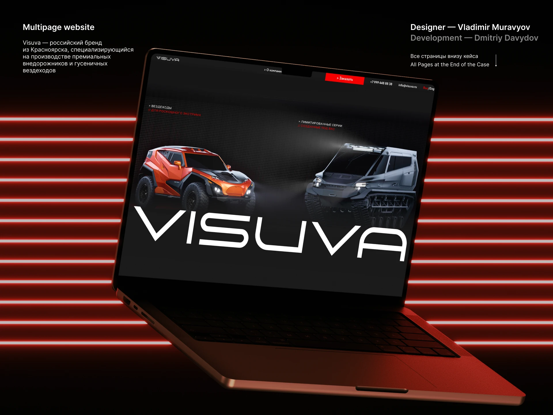 Visuva — Сайт премиальных внедорожников — Изображение №1 — Интерфейсы на Dprofile