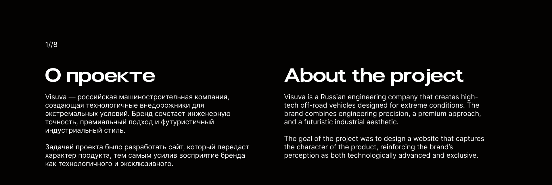 Visuva — Сайт премиальных внедорожников — Изображение №2 — Интерфейсы на Dprofile