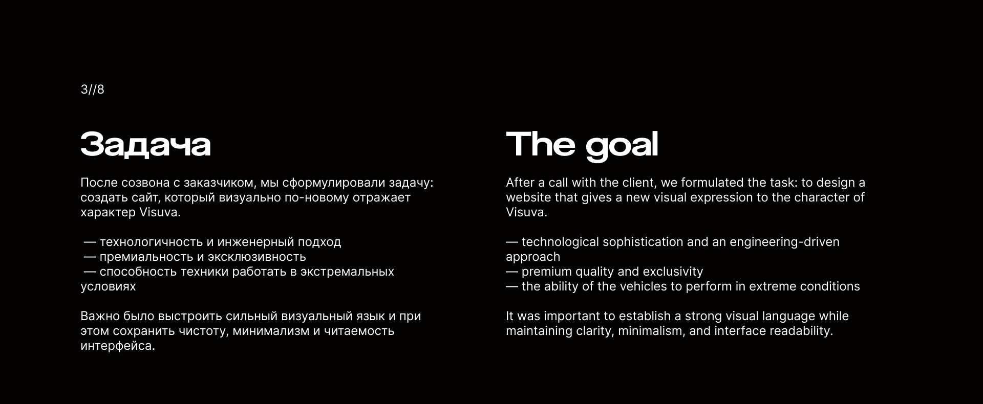 Visuva — Сайт премиальных внедорожников — Изображение №5 — Интерфейсы на Dprofile