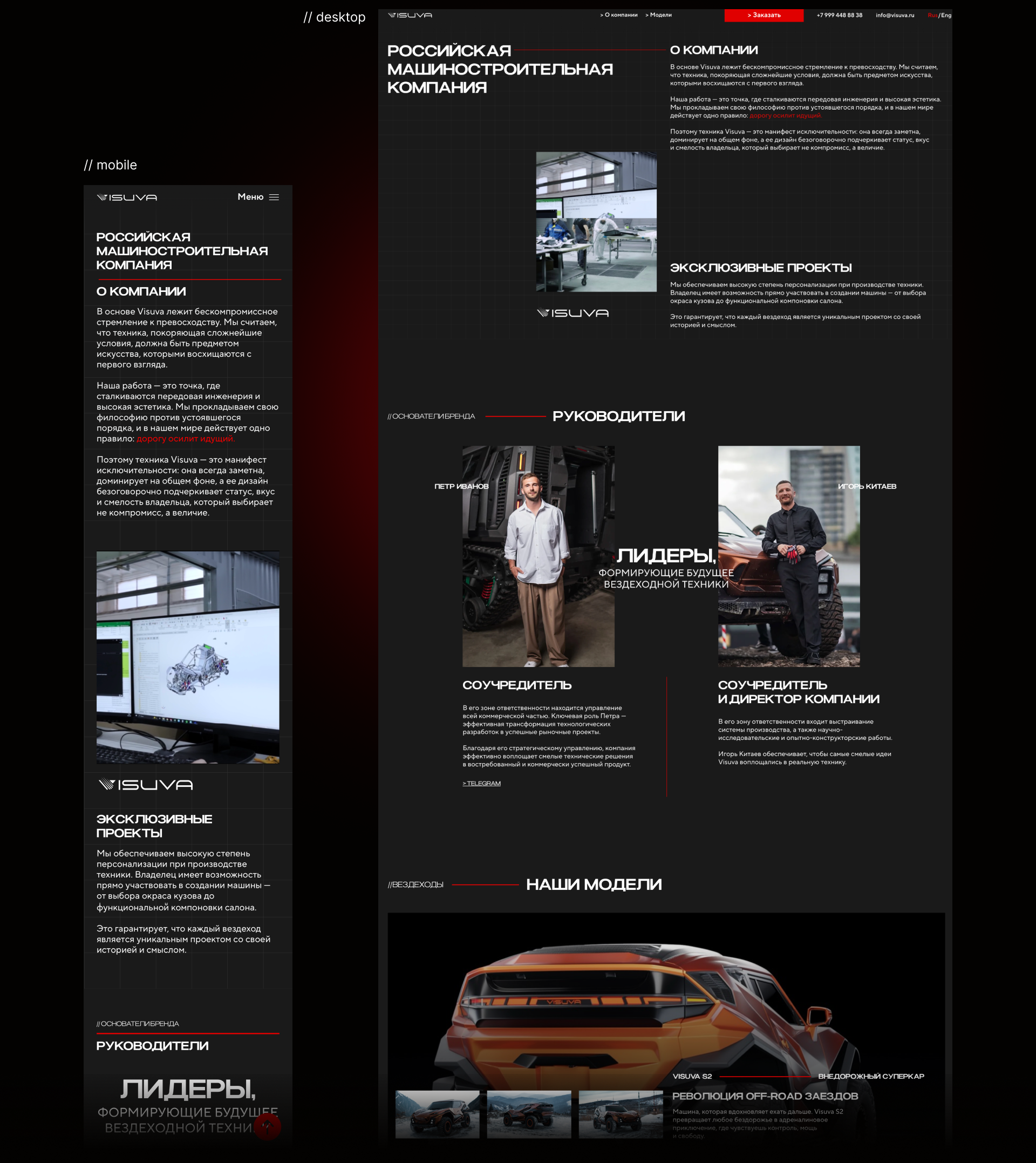 Visuva — Сайт премиальных внедорожников — Изображение №10 — Интерфейсы на Dprofile