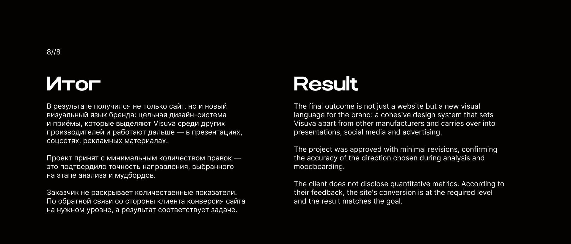 Visuva — Сайт премиальных внедорожников — Изображение №16 — Интерфейсы на Dprofile