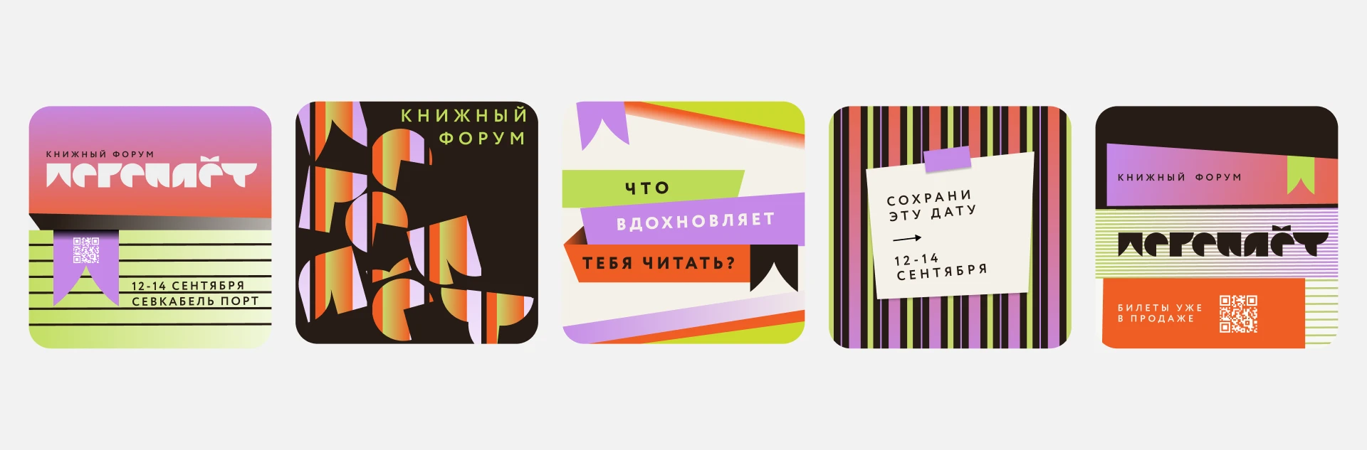 переплет — Изображение №9 — Брендинг, Графика на Dprofile