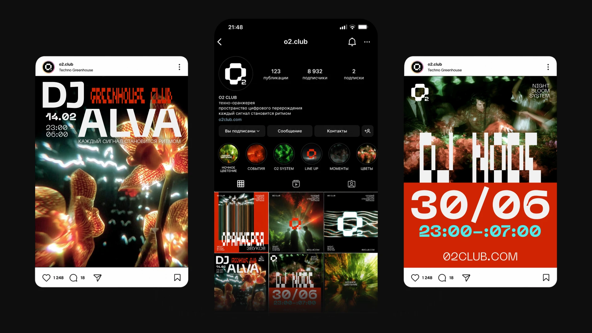 О2 greenhouse club — Изображение №7 — Брендинг, Нейро на Dprofile